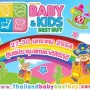 Thailand Baby & Kids Best Buy 2011