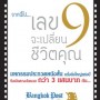 ˡСǴ˹ѧ Bangkok Post 9FilmFest 2011