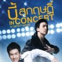  ءɮ in Concert : Love   Love