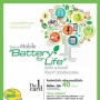 ԨҤẵѾͶҡѺ Battery for Life