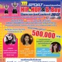 Hip Hop & B-Boy Dancercise Contest 2012 (ͺԧдѺ)