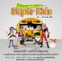 Future Park Super Kids