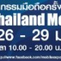 Thailand Mobile Expo 2012