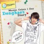 Maxim Colors 1 Day : Donghae's Diary