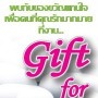 Gift For Love