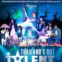 Thailand's Got Talent Show on Stage