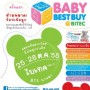 Baby Best Buy