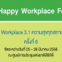 Happy Workplace Forum 3.1