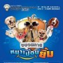 Thailand International Dog Show 2013