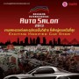 Bangkok International Auto Salon 2013