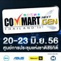 Commart Next Gen 2013