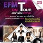 EFM on Tour Ш͹ ԧҤ
