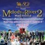Melody of River Music Festival 2