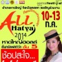 All Hatyai 2014 شͧ觤آ