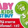 Thailand Baby & Kids Best Buy 2014
