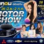 ҹ Motor Show