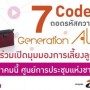 ҹǹ 7 Codes ʹʤ Generation Alpha