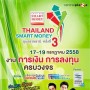 ҹ Thailand Smart Money غҪҹ 駷 3