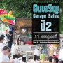 Թԭ Garage Sale  2