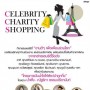 Celebrity Charity Shopping