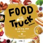 Food Truck Festival