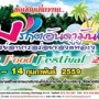 La-ngu Food Festival 2016