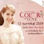 ҹ Color Of Love