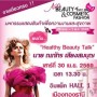 Asia Beauty & Cosmetic Fashion Expo 2016