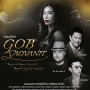Gob Saovanit Living the Dream Concert & Bangkok Symphony Orchestra