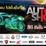 ҹ Auto Show