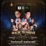 Magic Moment ŧѡͧ բͧ