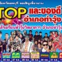 ҹ OTOP Тͧ ͷ