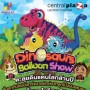 Dinosaurs Balloon Show 2016
