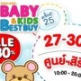 Thailand Baby & Kids Best Buy 駷 25