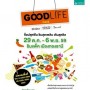Good Life Fair