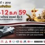 Motor Expo Hat Yai 2016