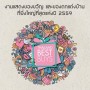 Thailand Best Buys 2016
