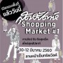 Shopping Market #1
