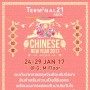 Chinese New Year 2017