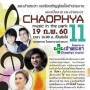 Music in The Park 11