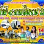 ԹҴ 4 Ҥ Ҫ 2017