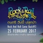 Rock and Roll Come Back #3