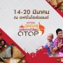 ˡ OTOP شʹԻѭҷ