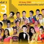 Kaen International Film Festival 3