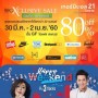 SFG XClusive Sale
