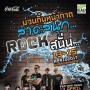 Ҵʹء Rock ʹ