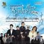 Songkran Splash Party 2017
