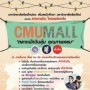 CMU Mall