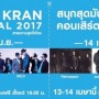 Salaya Songkran Festival 2017