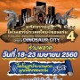 Ȩ @͹ 駷 4 ͹ Dinosaur City